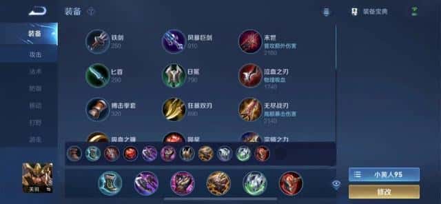 王者荣耀孙策的铭文怎么搭配（孙策五级红色铭文）