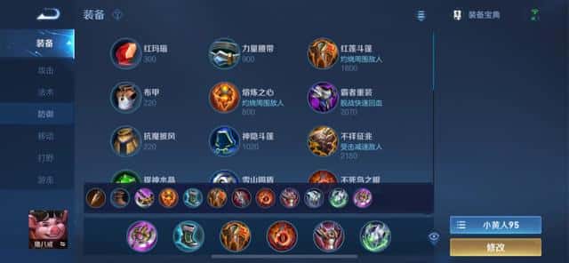 王者荣耀孙策的铭文怎么搭配（孙策五级红色铭文）