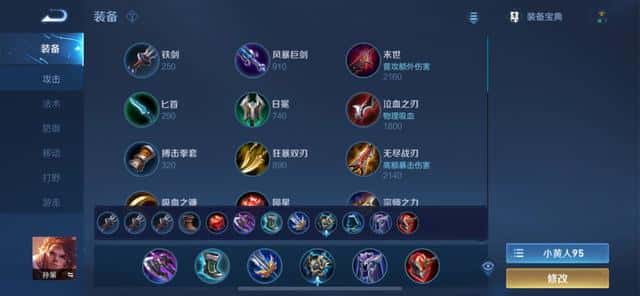 王者荣耀孙策的铭文怎么搭配（孙策五级红色铭文）