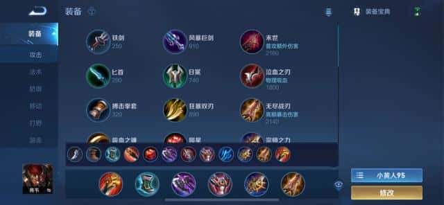 王者荣耀孙策的铭文怎么搭配（孙策五级红色铭文）