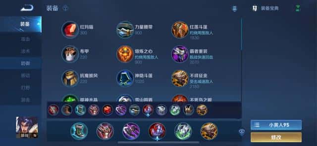 王者荣耀孙策的铭文怎么搭配（孙策五级红色铭文）