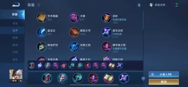 王者荣耀孙策的铭文怎么搭配（孙策五级红色铭文）