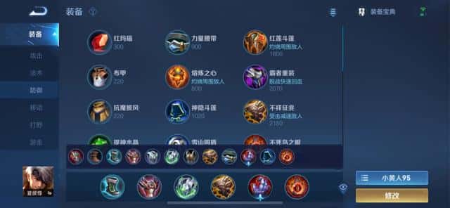 王者荣耀孙策的铭文怎么搭配（孙策五级红色铭文）