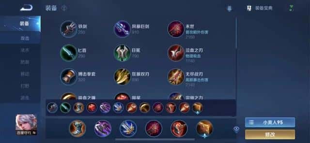 王者荣耀孙策的铭文怎么搭配（孙策五级红色铭文）