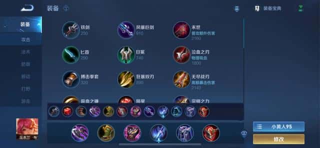 王者荣耀孙策的铭文怎么搭配（孙策五级红色铭文）