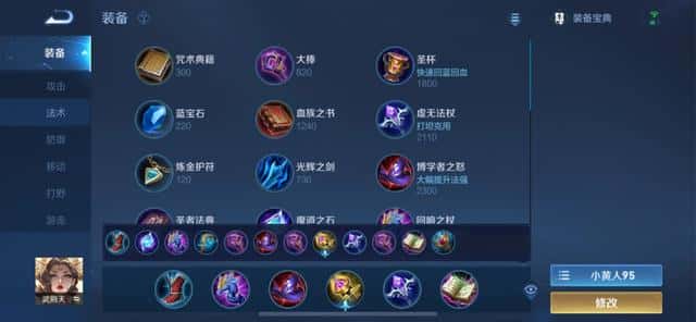 王者荣耀孙策的铭文怎么搭配（孙策五级红色铭文）