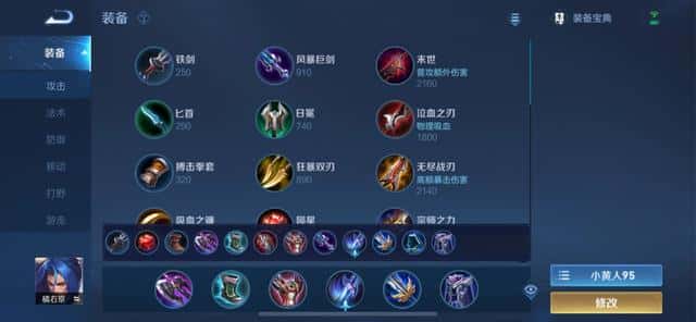 王者荣耀孙策的铭文怎么搭配（孙策五级红色铭文）