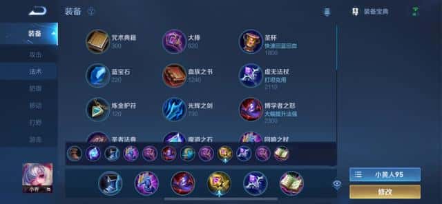 王者荣耀孙策的铭文怎么搭配（孙策五级红色铭文）