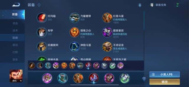 王者荣耀孙策的铭文怎么搭配（孙策五级红色铭文）