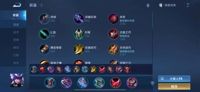 王者荣耀孙策的铭文怎么搭配（孙策五级红色铭文）