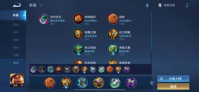 王者荣耀孙策的铭文怎么搭配（孙策五级红色铭文）