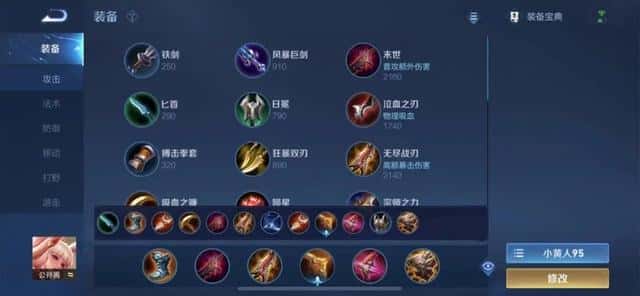 王者荣耀孙策的铭文怎么搭配（孙策五级红色铭文）