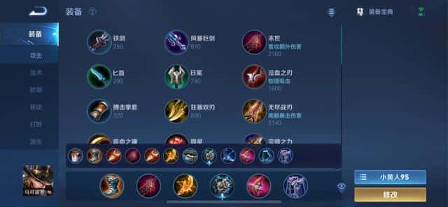 王者荣耀孙策的铭文怎么搭配（孙策五级红色铭文）