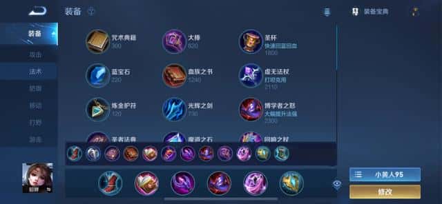 王者荣耀孙策的铭文怎么搭配（孙策五级红色铭文）