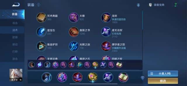 王者荣耀孙策的铭文怎么搭配（孙策五级红色铭文）