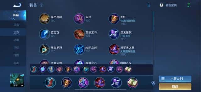 王者荣耀孙策的铭文怎么搭配（孙策五级红色铭文）