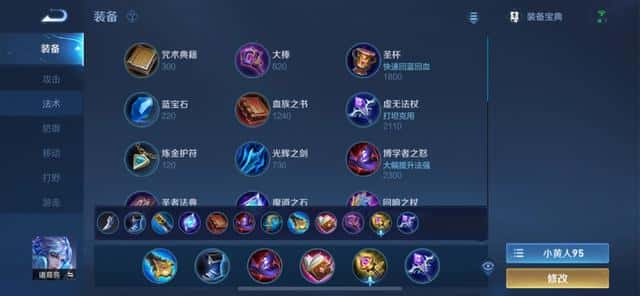 王者荣耀孙策的铭文怎么搭配（孙策五级红色铭文）