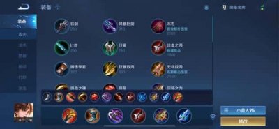 ​王者荣耀孙策的铭文怎么搭配（孙策五级红色铭文）