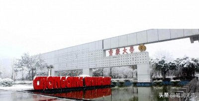 ​走进中国百大高校之-33 重庆大学