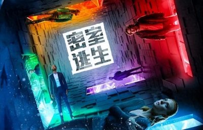 ​惊悚刺激电影《密室逃生》系列