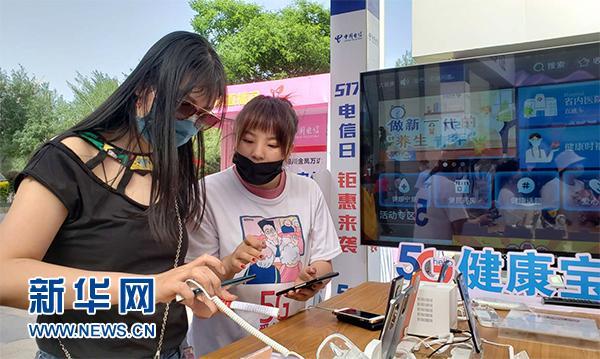 宁夏电信“5G”系列应用产品正式上线