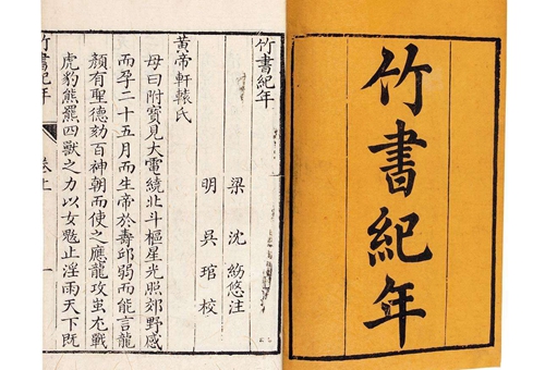 《竹书纪年》早于《史记》,司马迁编的《史记》为何与《竹书纪年》差别那么大?