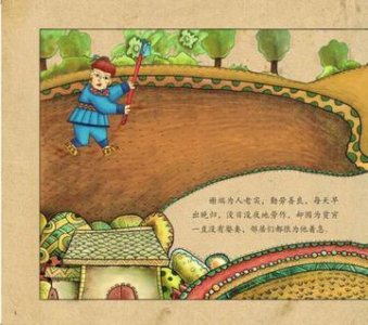 ​田螺姑娘比喻什么（田螺姑娘资料）