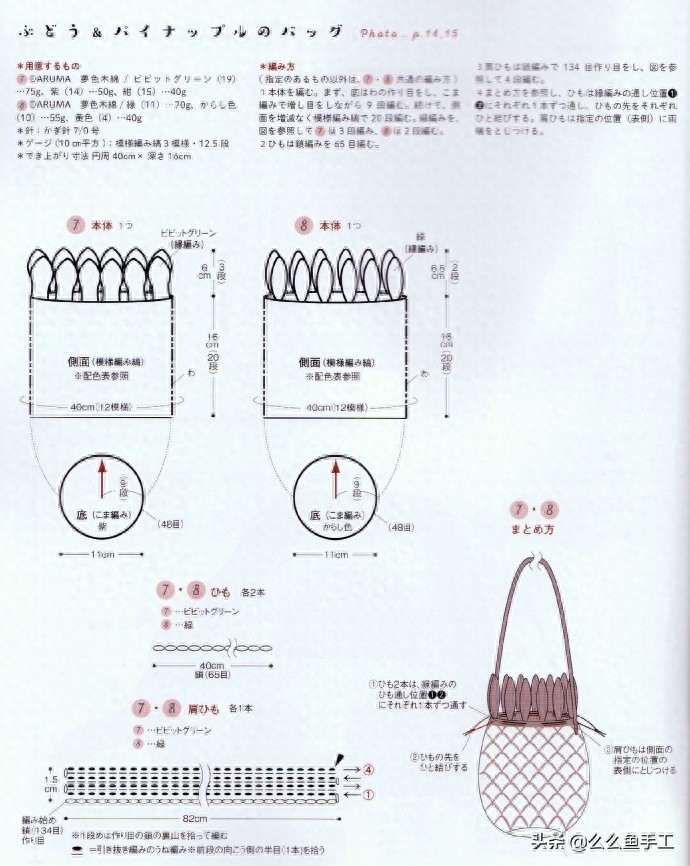各种钩针包包图解，总有一款你喜欢，值得收藏