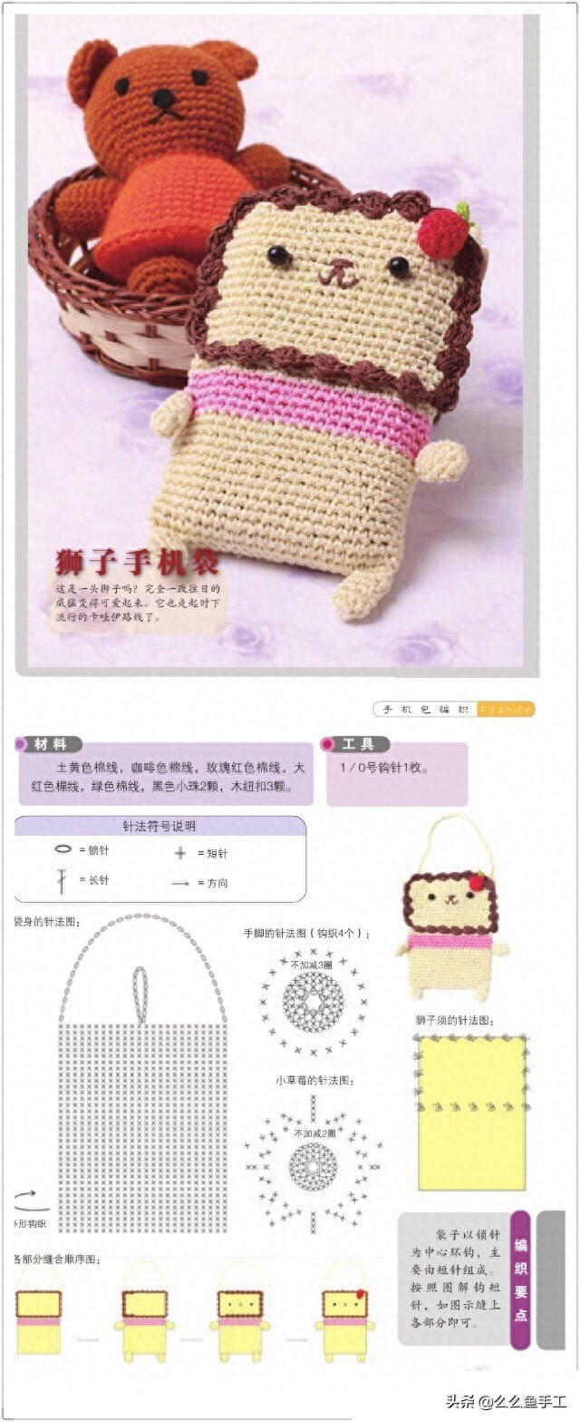 各种钩针包包图解，总有一款你喜欢，值得收藏