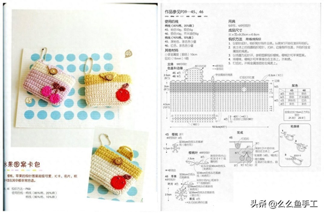 各种钩针包包图解，总有一款你喜欢，值得收藏