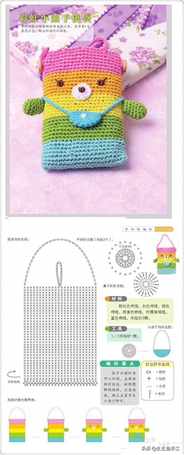 各种钩针包包图解，总有一款你喜欢，值得收藏