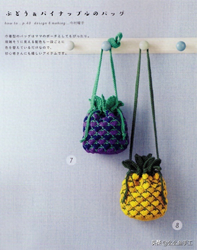 各种钩针包包图解，总有一款你喜欢，值得收藏