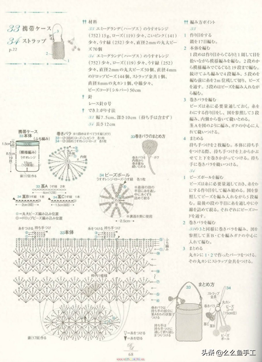 各种钩针包包图解，总有一款你喜欢，值得收藏