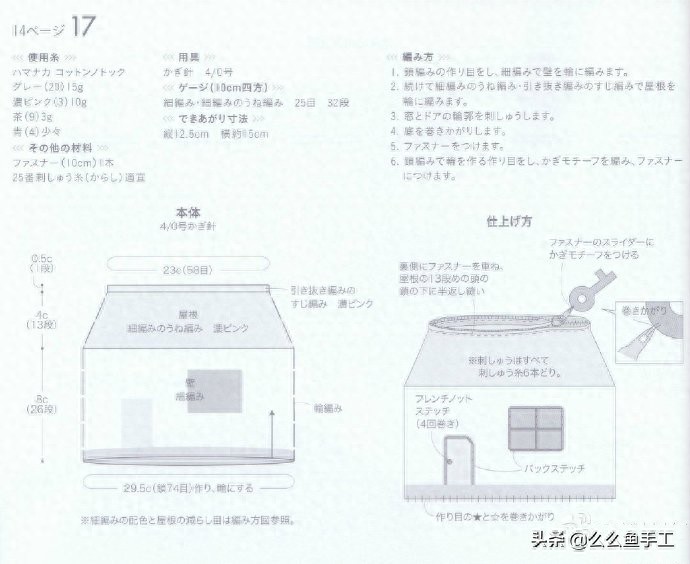各种钩针包包图解，总有一款你喜欢，值得收藏