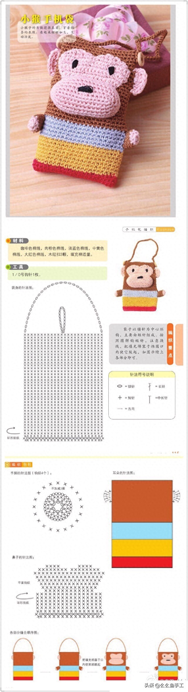 各种钩针包包图解，总有一款你喜欢，值得收藏