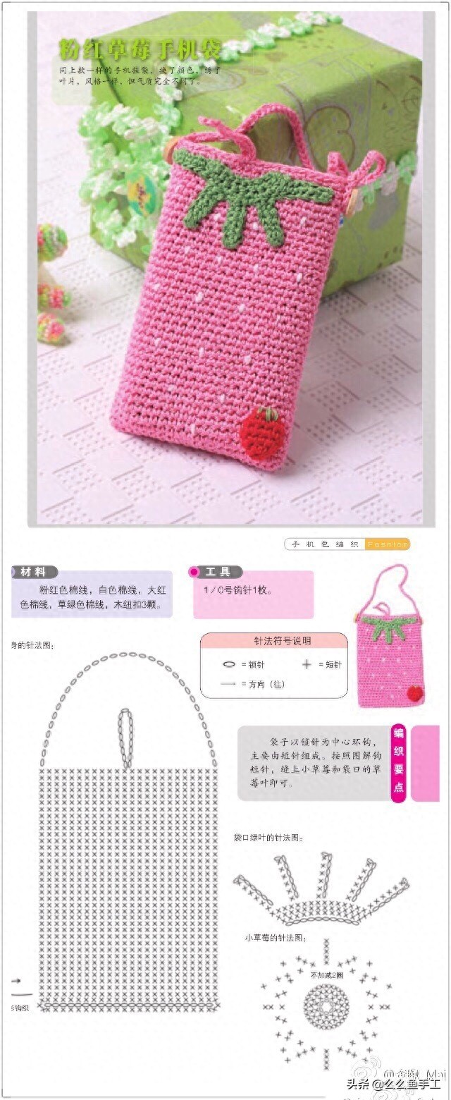 各种钩针包包图解，总有一款你喜欢，值得收藏