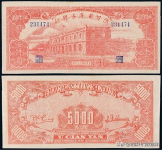 ​民国纸币现在价值如何？