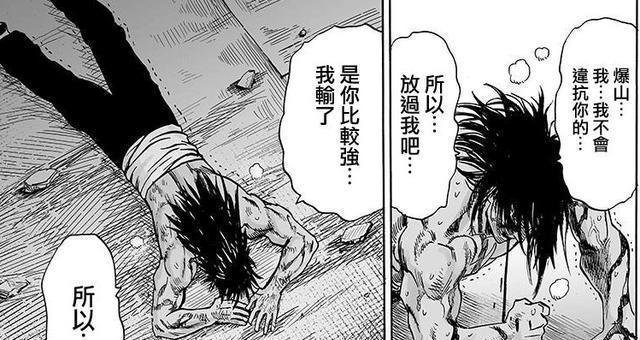 《一拳超人》115话: 水龙大哭求救, 老师登场: 听说有人说我帅