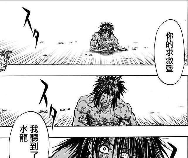 《一拳超人》115话: 水龙大哭求救, 老师登场: 听说有人说我帅
