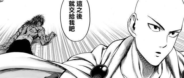 《一拳超人》115话: 水龙大哭求救, 老师登场: 听说有人说我帅