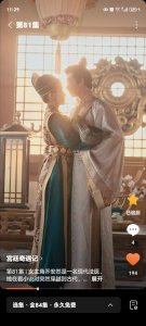 ​《宫廷奇遇记》又名《安公公怀孕了》主角介绍&故事梗概