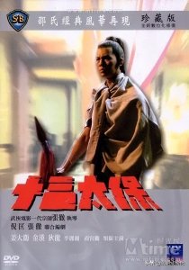 ​被称为西北军的“十三太保”有哪些名将？