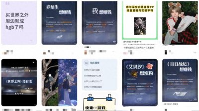 ​《世界之外》“暴雷”：撕开乙女游戏的遮羞布？