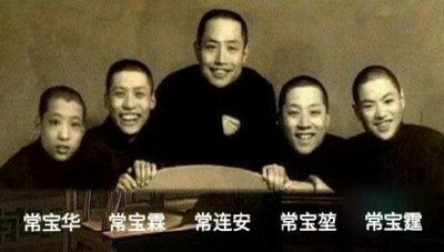 ​为何说他是相声界的奇人？前辈常连安的七件大事