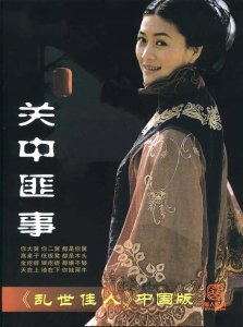 ​《关中匪事》：这一部“土得掉渣”的电视剧，却是太多人的回忆