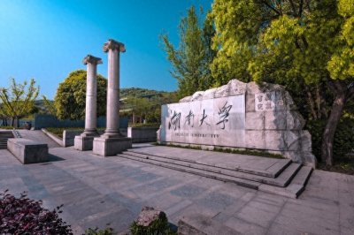 ​湖南高校2024全国排名，湖南大学25名，中南大学32名