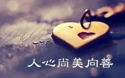 ​人之初，性本恶？