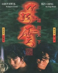 ​还记得《风云雄霸天下》吗？小时候很火的经典电影，非常值得重温