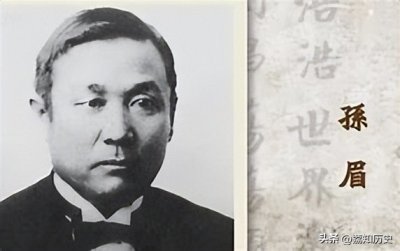 ​反清革命的“财务部长”-孙眉，一位鲜为人知的民国幕后英雄