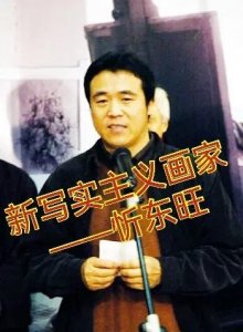 ​有一种油画叫——忻东旺